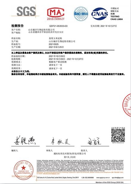 Cina SHANDONG FUYANG BIOTECHNOLOGY CO.,LTD Sertifikasi